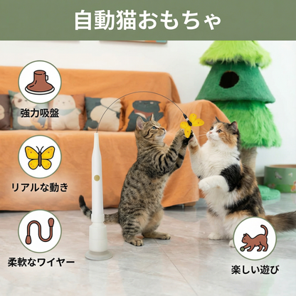 吸盤棒バタフライおもちゃ 猫用