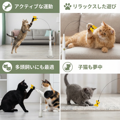 吸盤棒バタフライおもちゃ 猫用