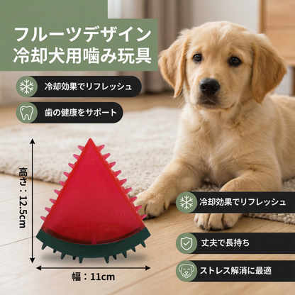 フルーツデザインの冷却犬用噛み玩具