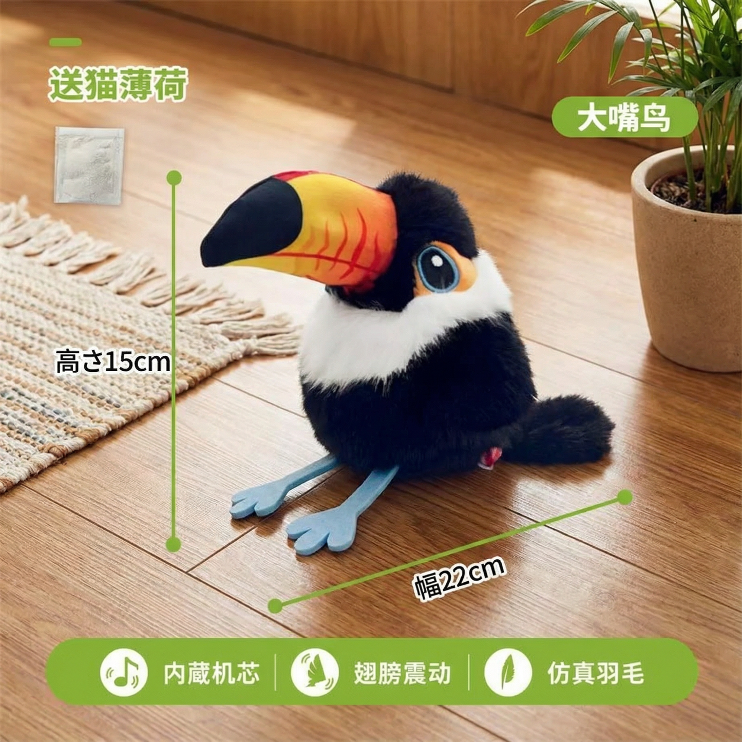 フラッタリングとチッチングの鳥型猫おもちゃ