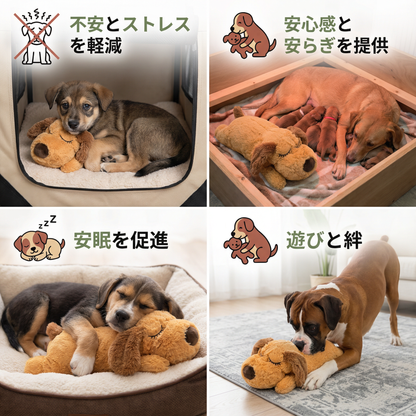 心音ぬいぐるみ – ペットの不安を和らげ、ストレスを軽減