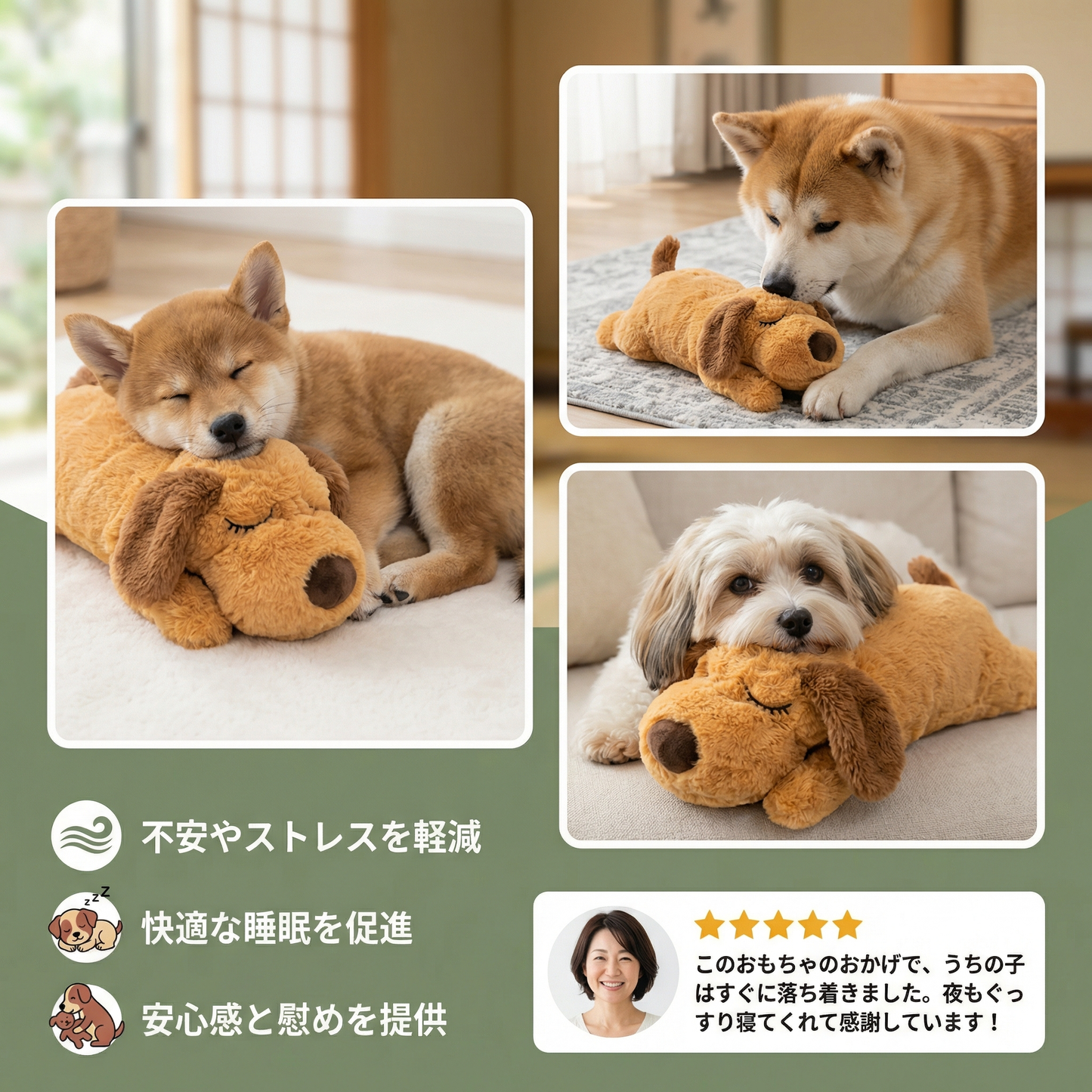 心音ぬいぐるみ – ペットの不安を和らげ、ストレスを軽減