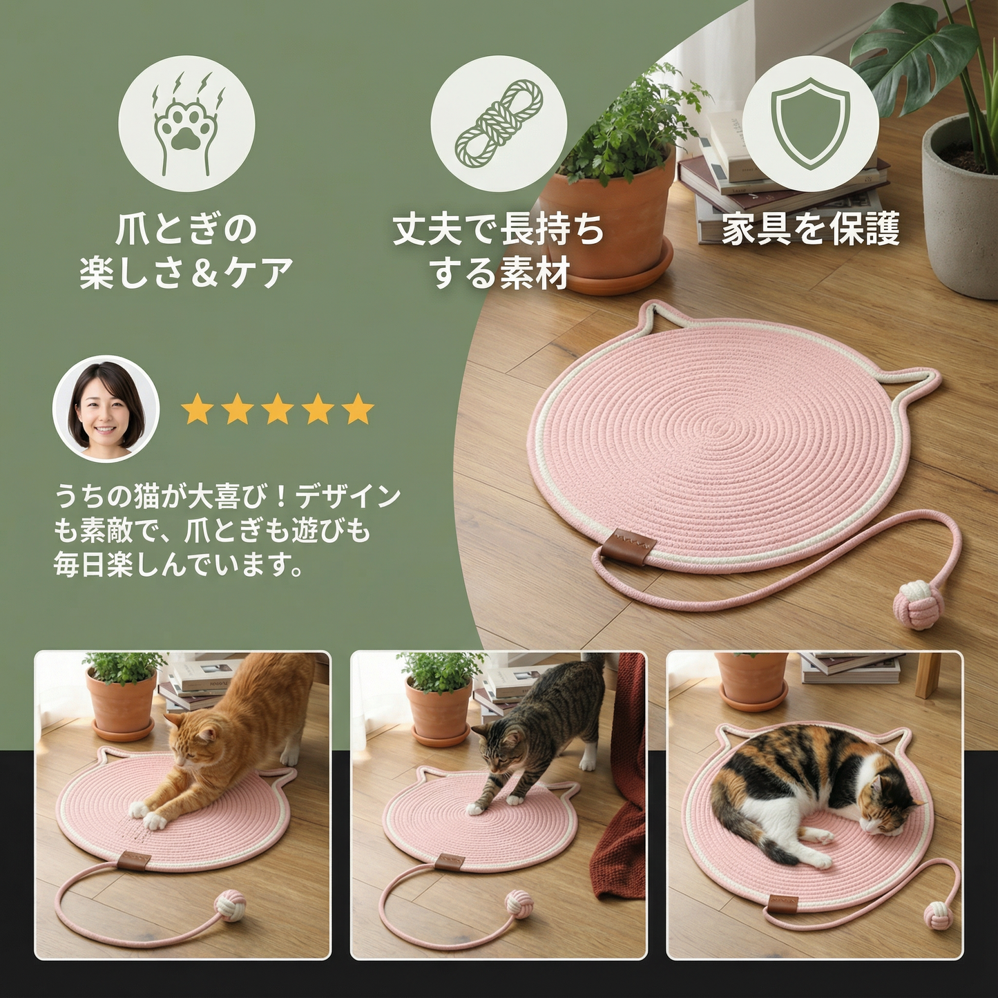 プレミアム猫用爪研ぎマット