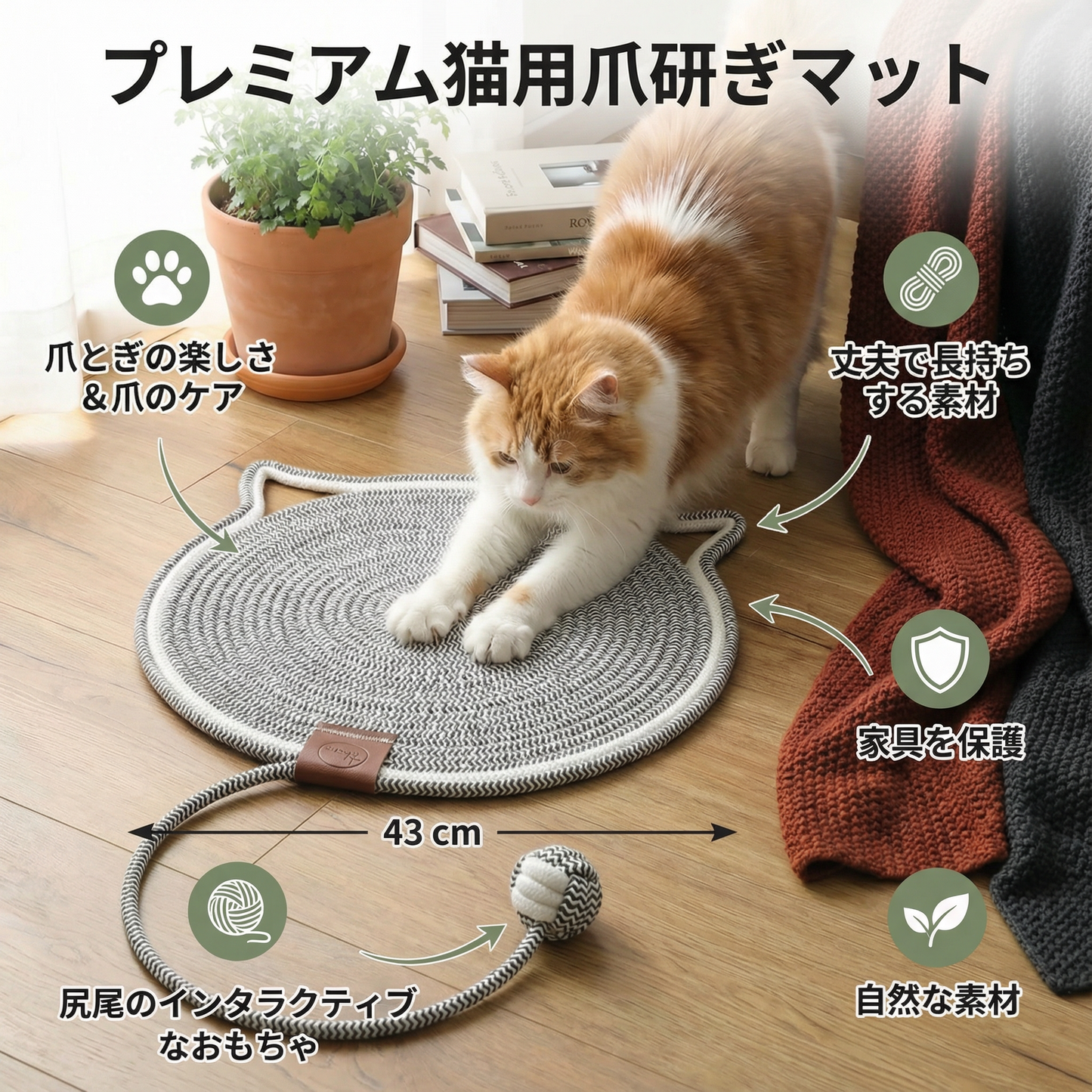 プレミアム猫用爪研ぎマット