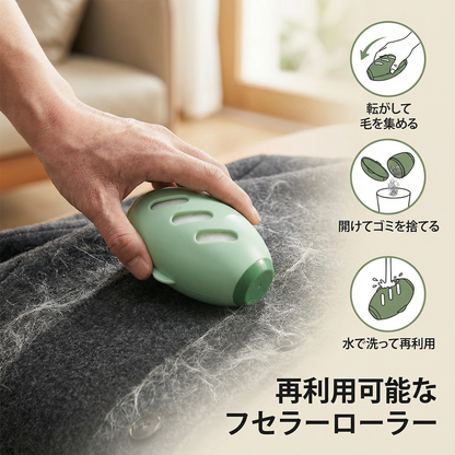 再利用可能なフセラーローラー