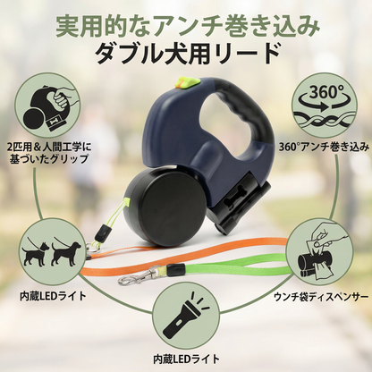 実用的なアンチ巻き込みダブル犬用リード