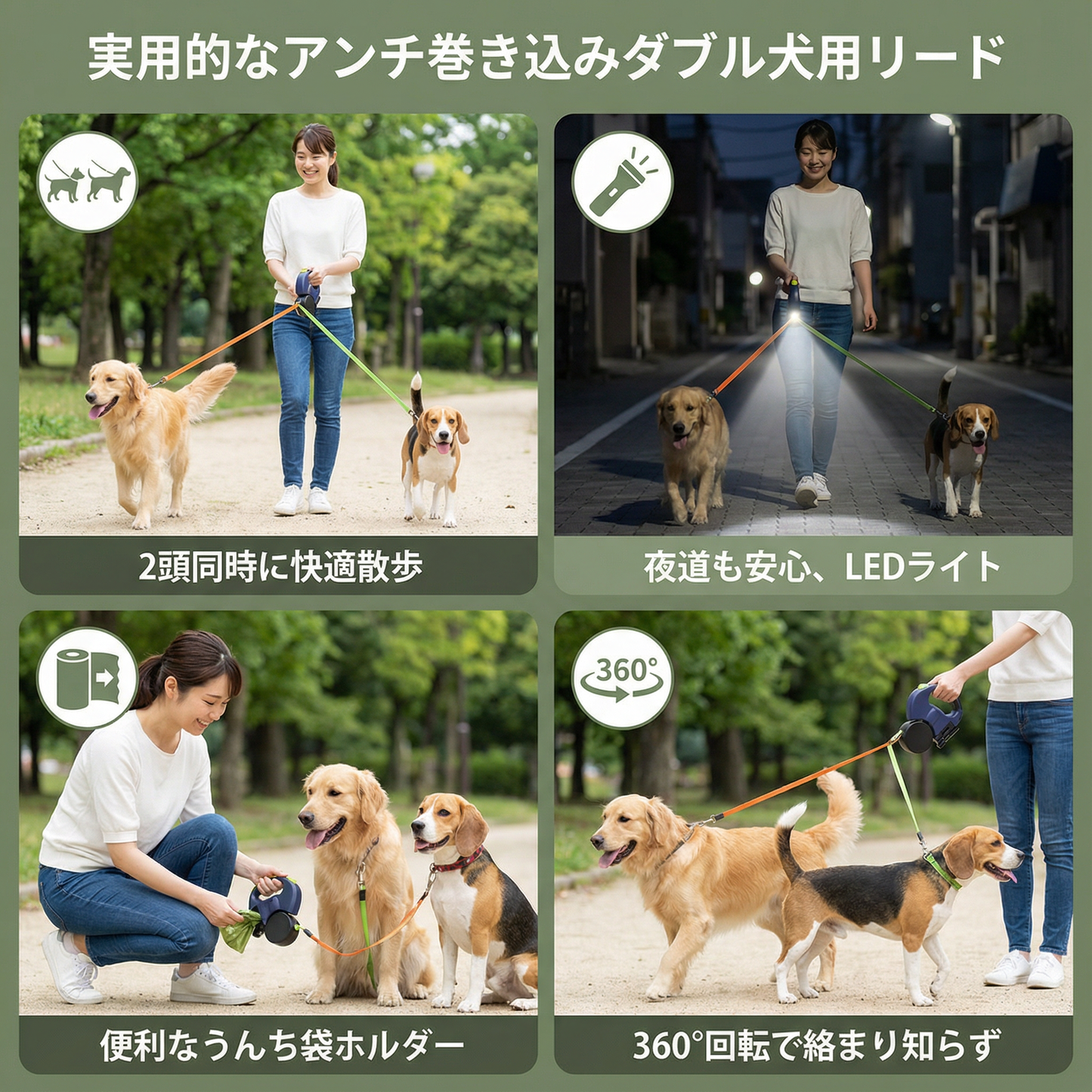 実用的なアンチ巻き込みダブル犬用リード