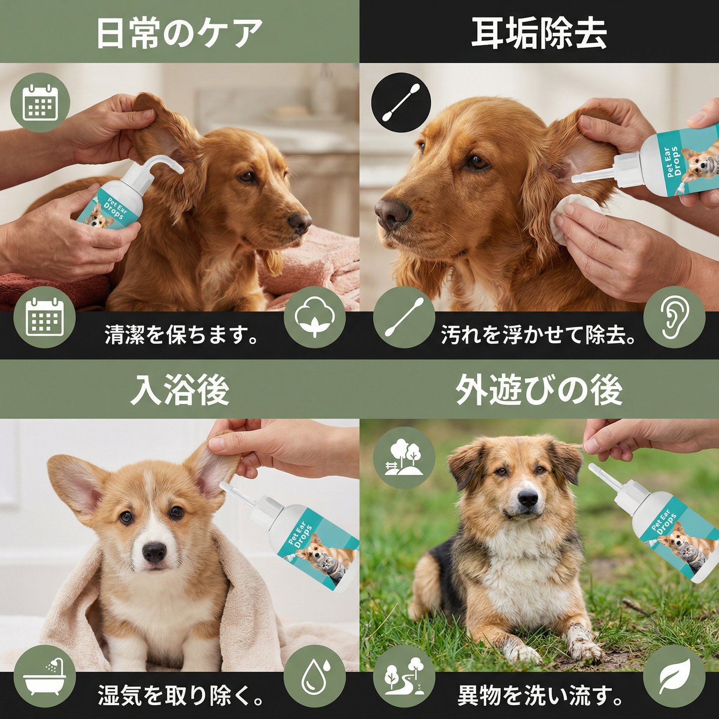 犬用天然耳掃除液