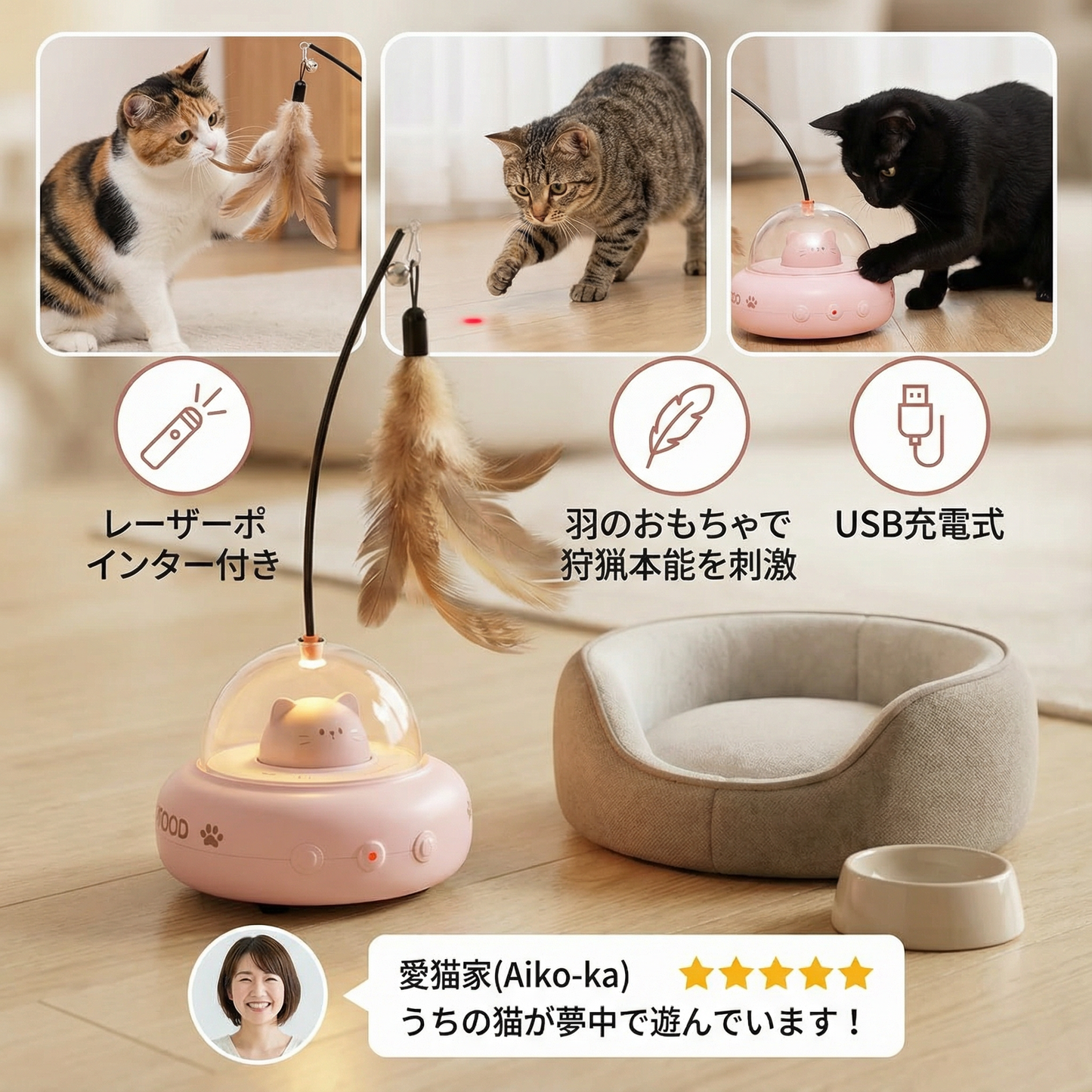猫用UFOレーザーおもちゃ