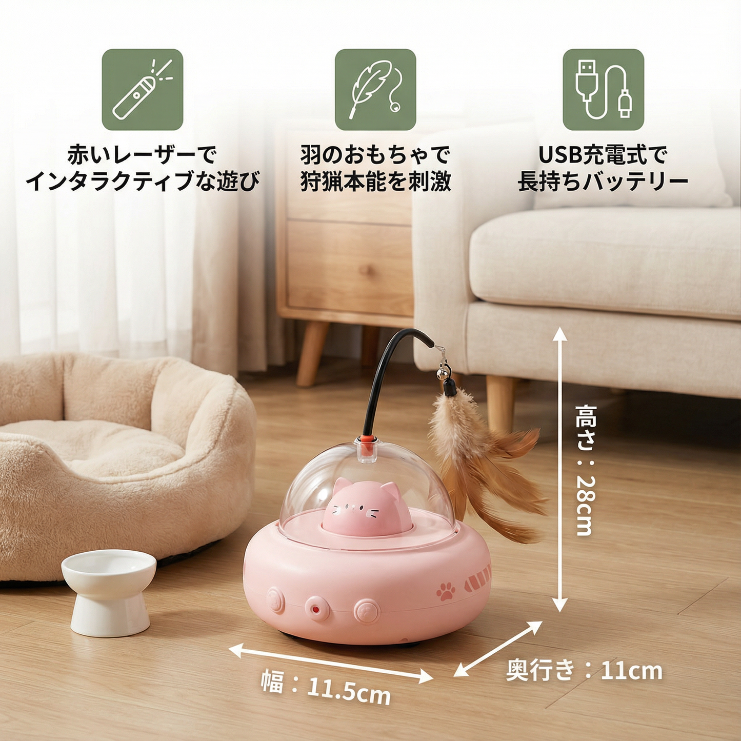 猫用UFOレーザーおもちゃ