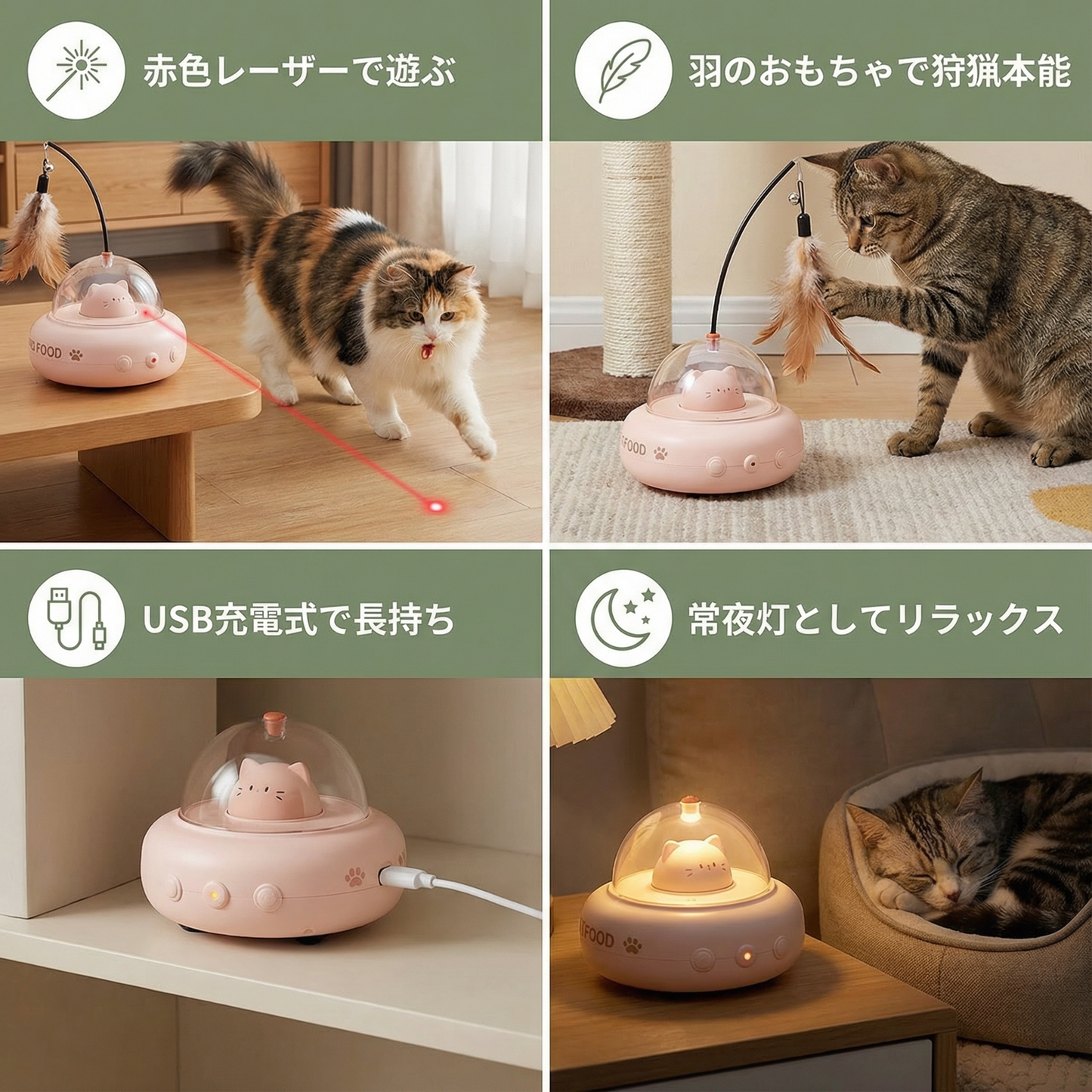 猫用UFOレーザーおもちゃ