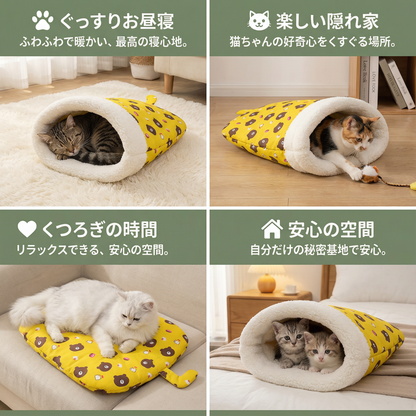 快適な猫用スリーピングバッグ ベッド