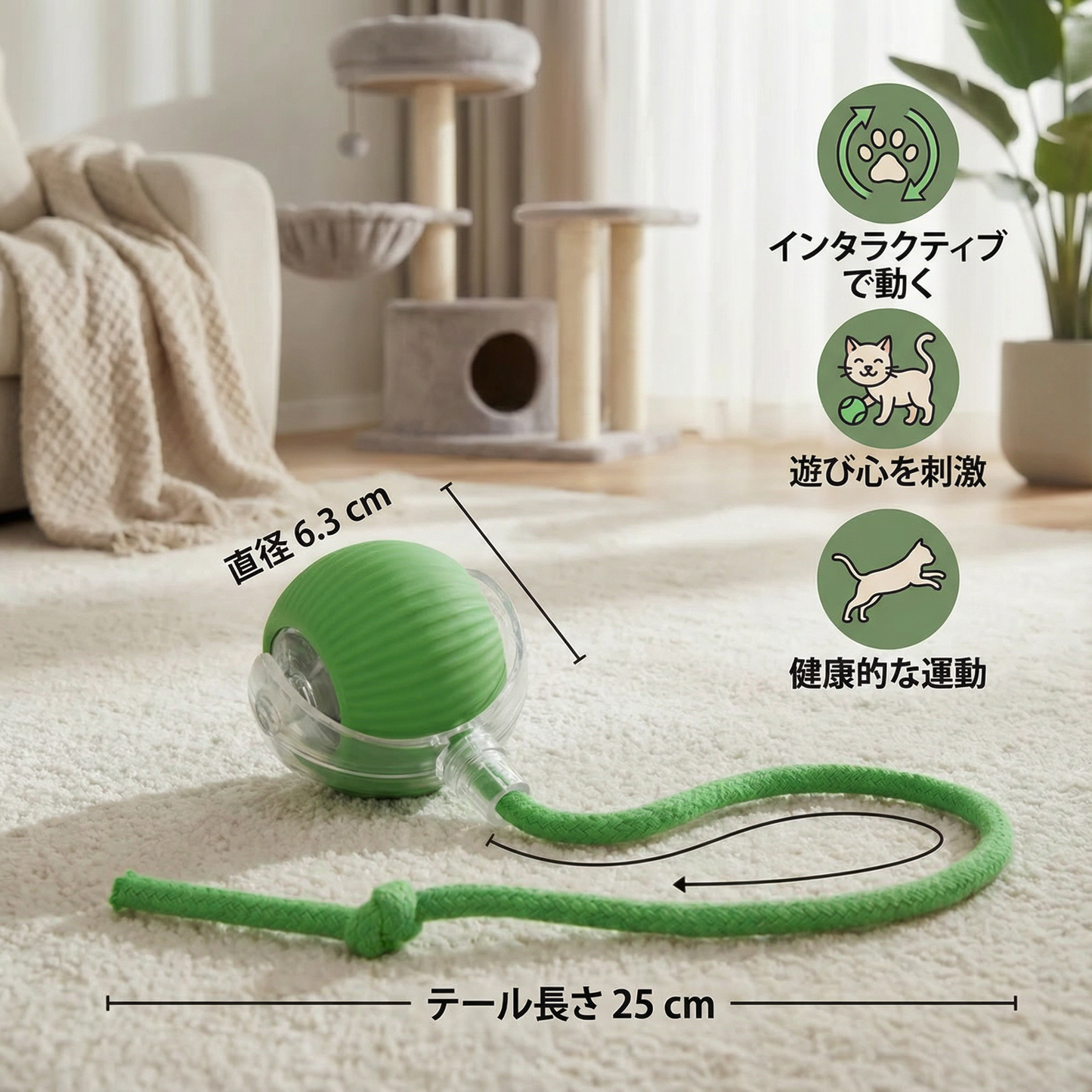 猫用 尻尾付きインタラクティブボール