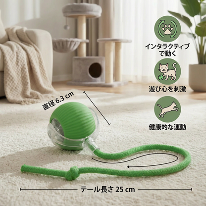 猫用 尻尾付きインタラクティブボール