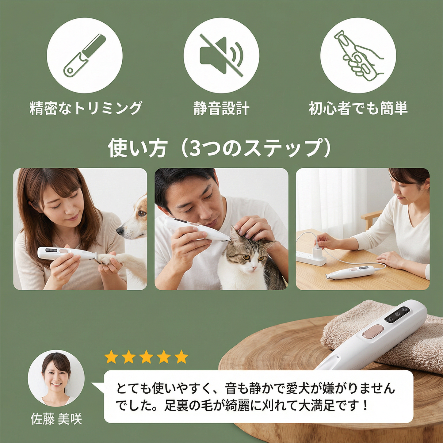 ペットの足のトリミング器