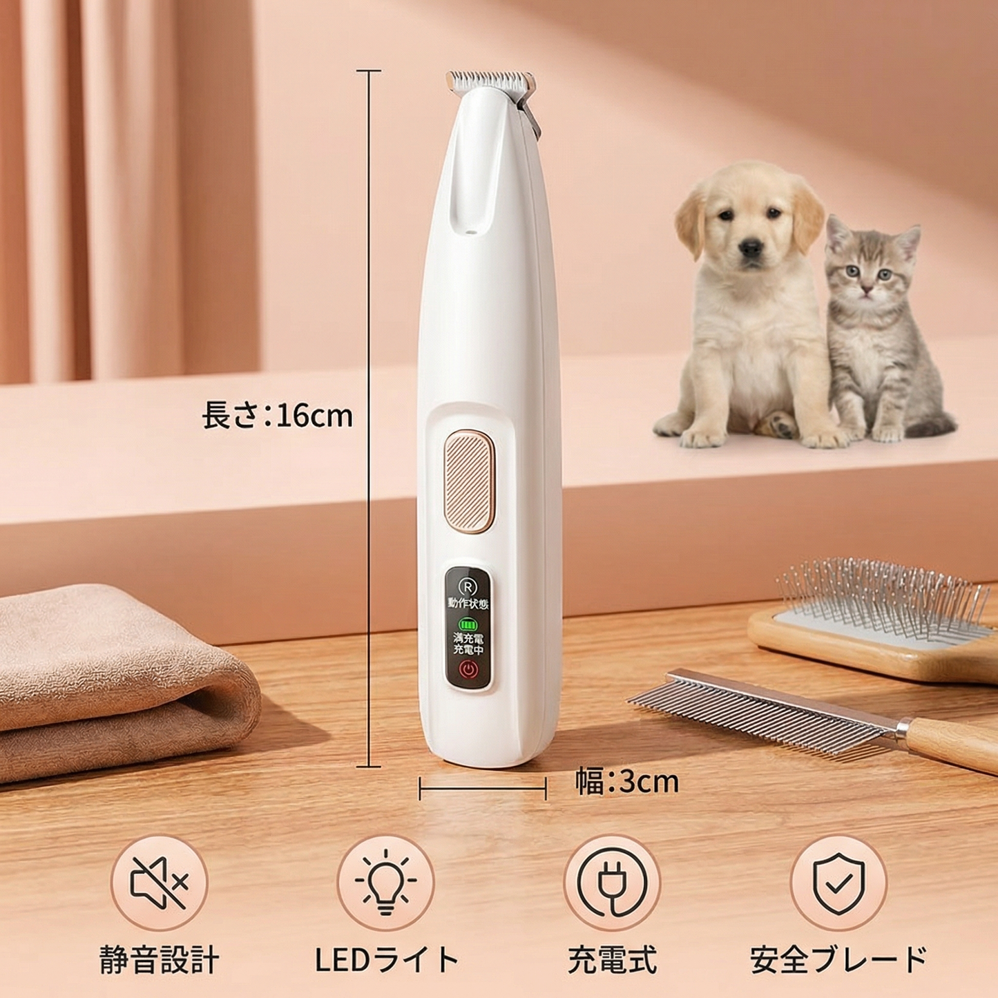 ペットの足のトリミング器
