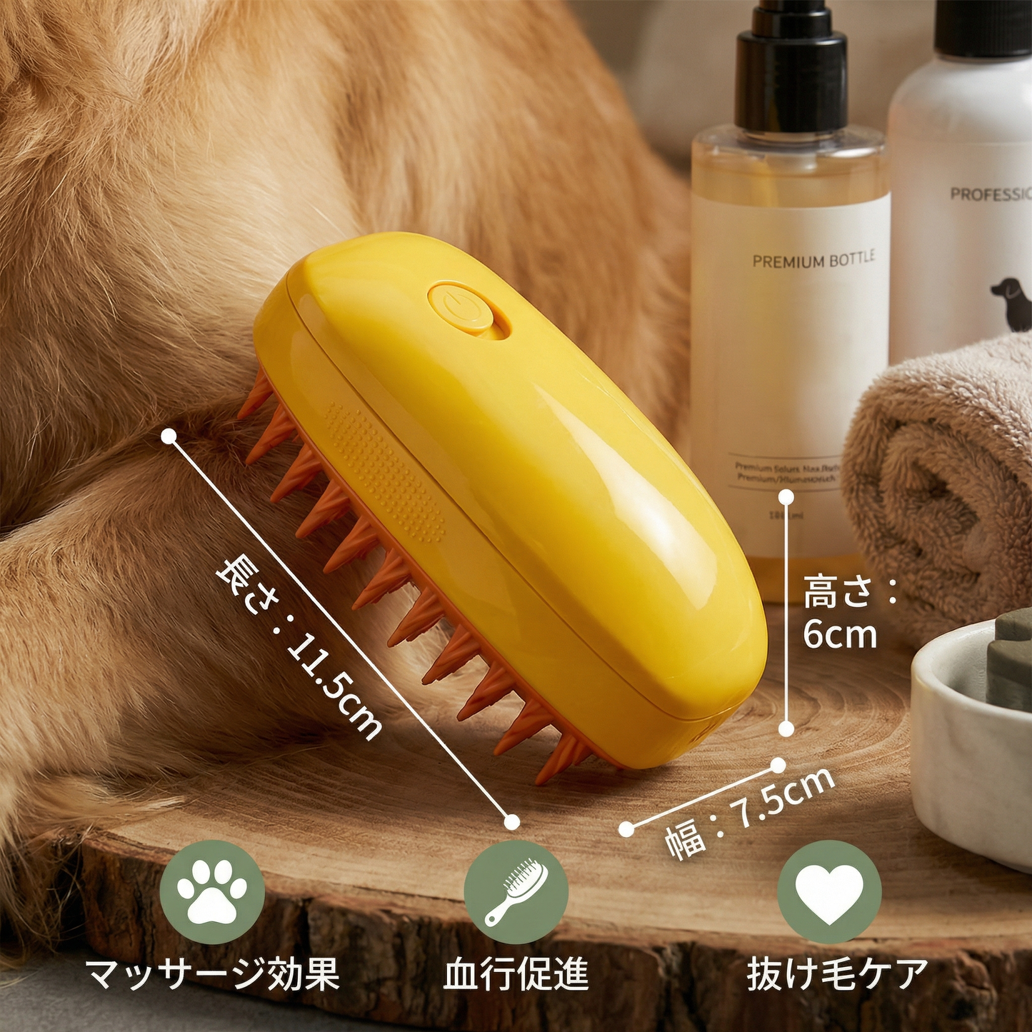 犬用スチームブラシ