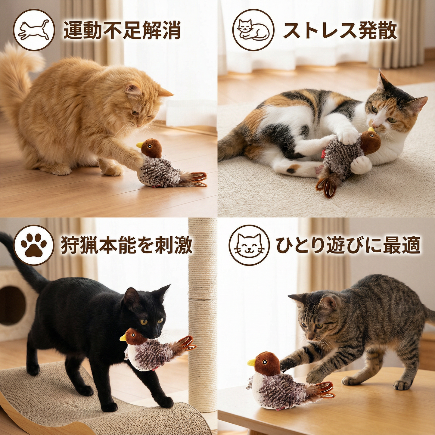 猫用さえずる鳥のおもちゃ