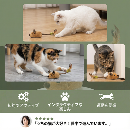 知能型ネズミおもちゃ