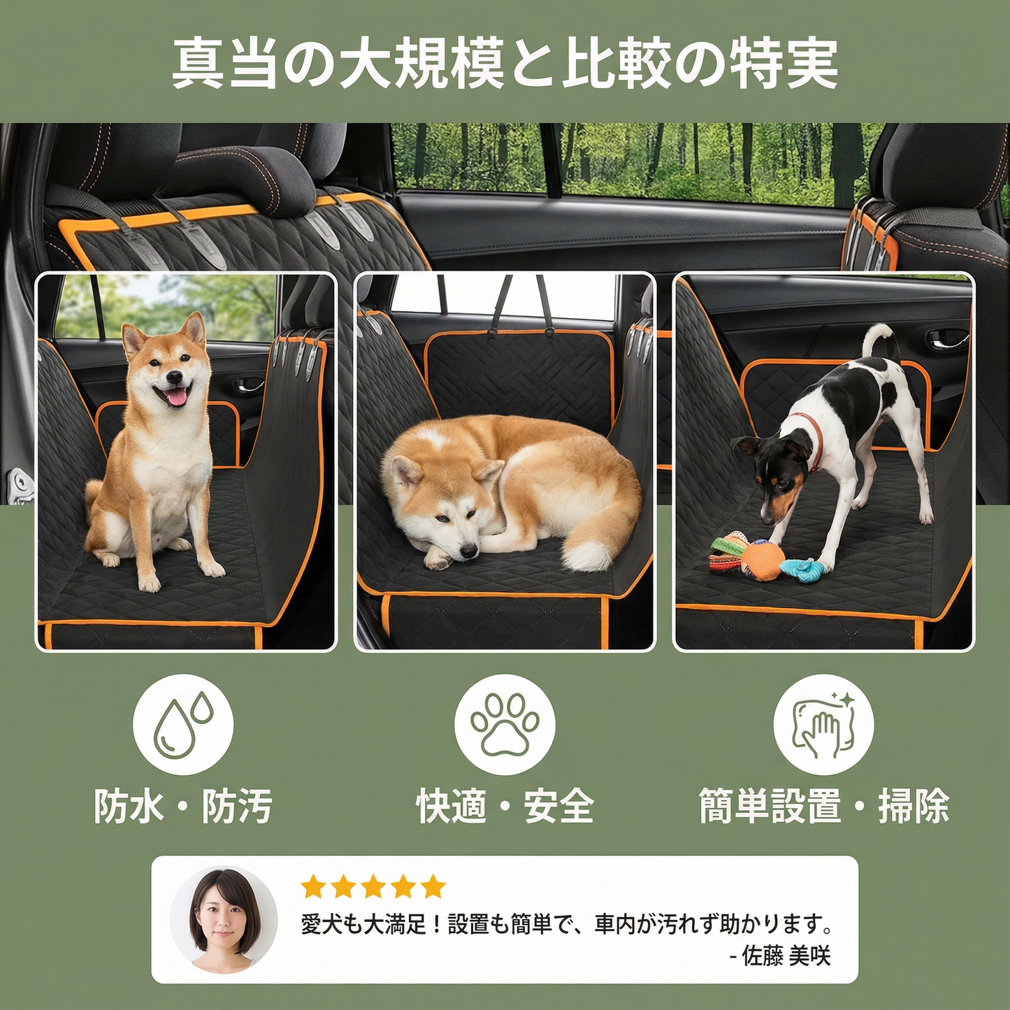 犬用硬質車座拡張器