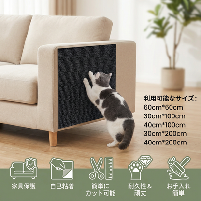 汎用猫用爪保護