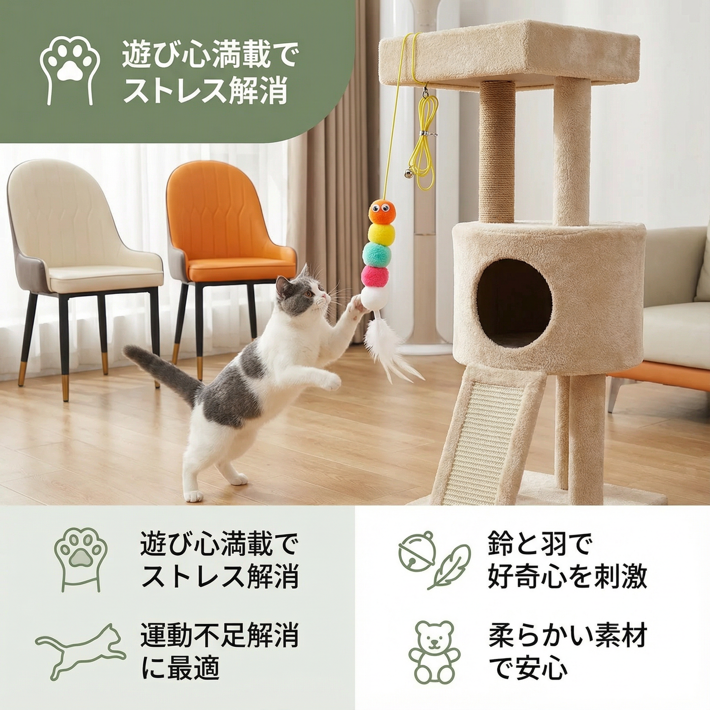 吊るし猫用おもちゃ
