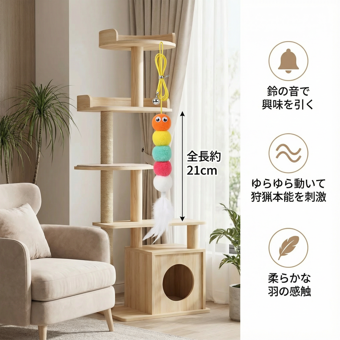 吊るし猫用おもちゃ