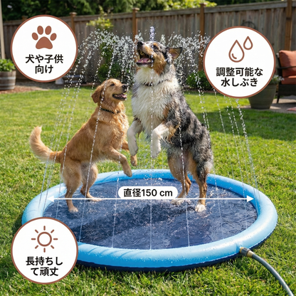 犬用噴水 - 夏のおもちゃ