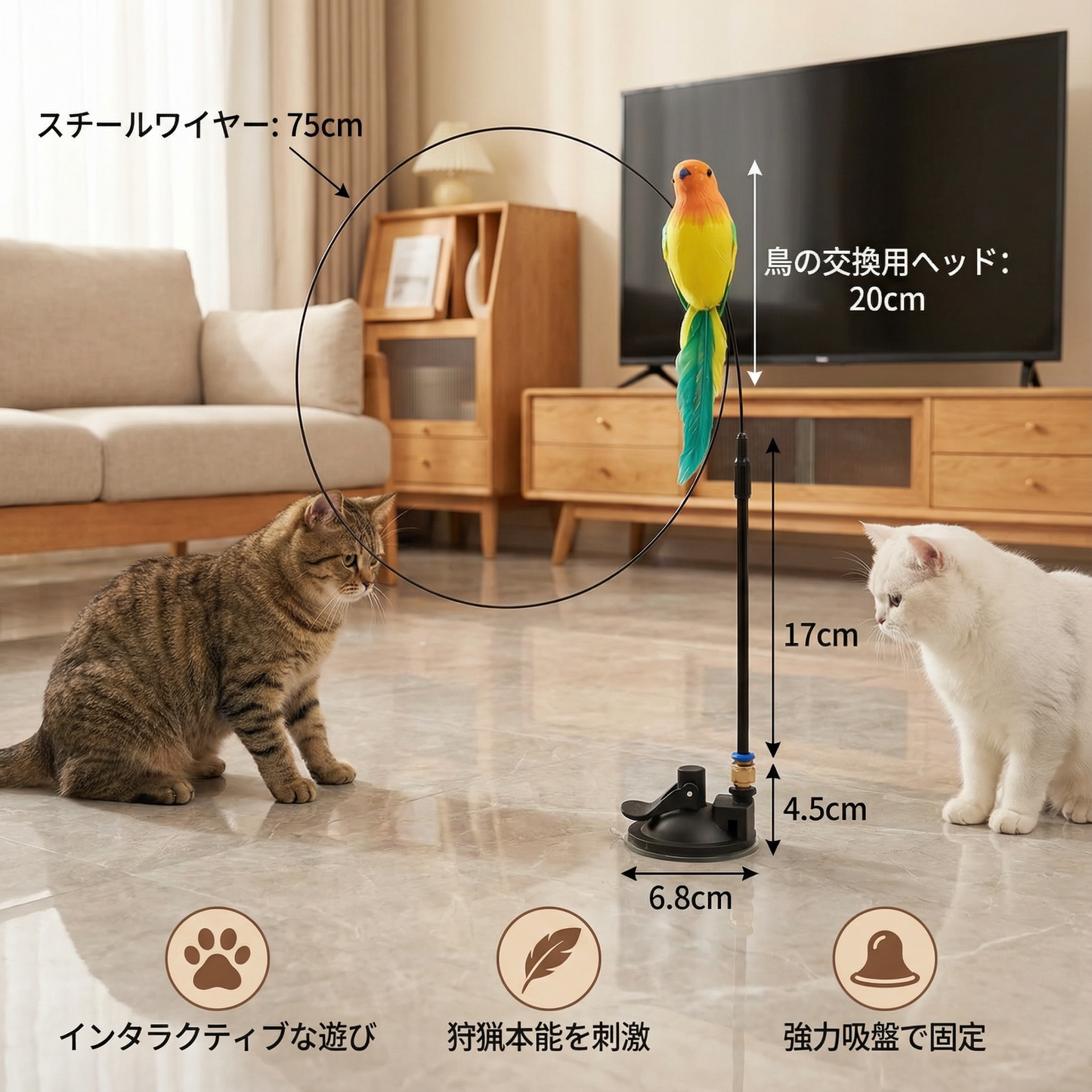 鳥のおもちゃ - インタラクティブな猫用おもちゃ