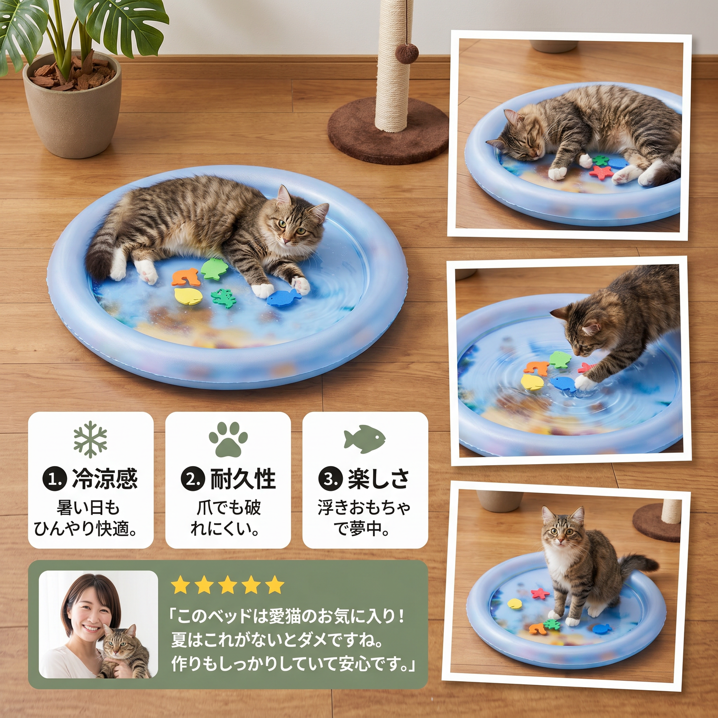 猫用冷却プレイウォーターベッド 2.0