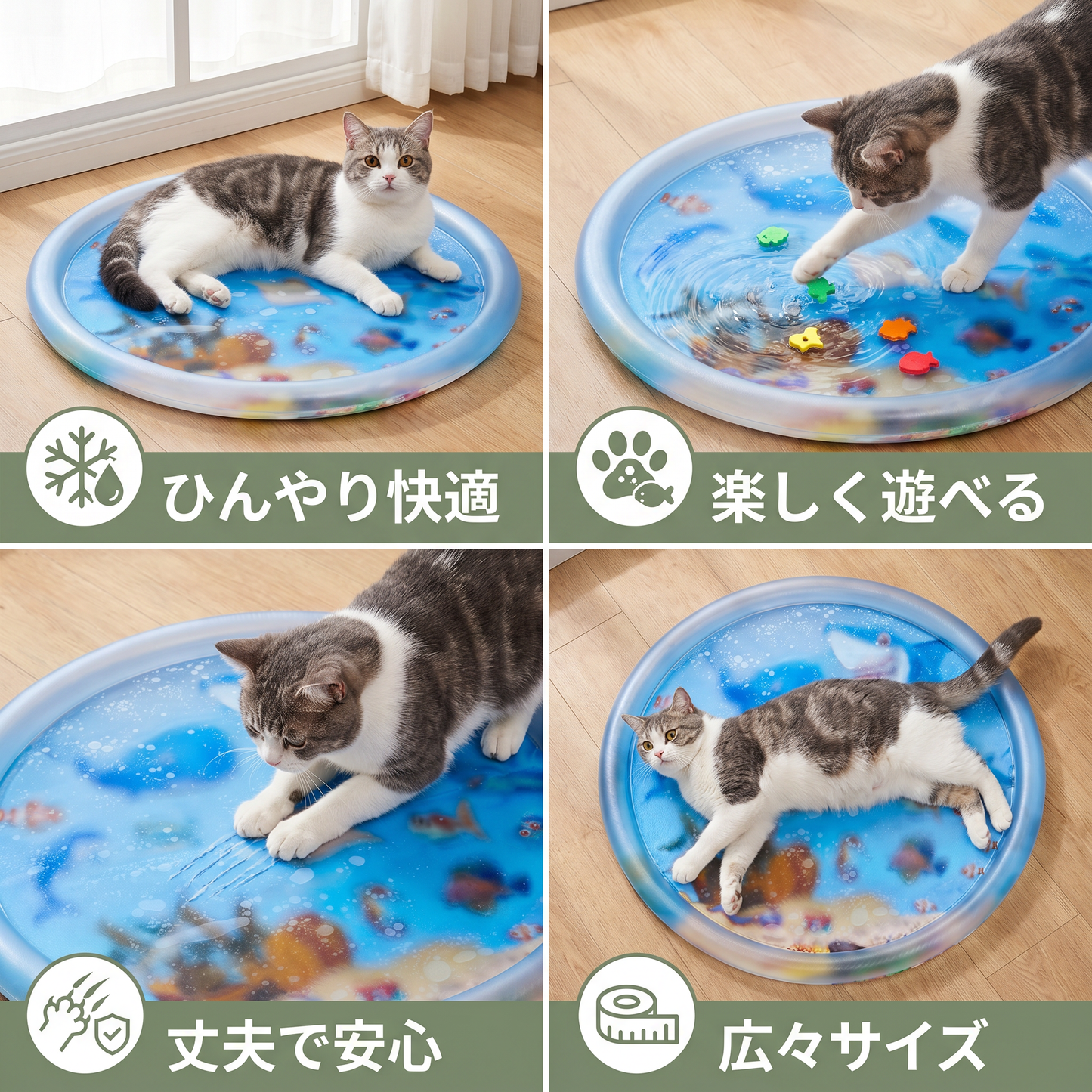 猫用冷却プレイウォーターベッド 2.0
